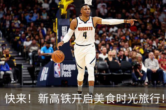 快来！新高铁开启美食时光旅行！